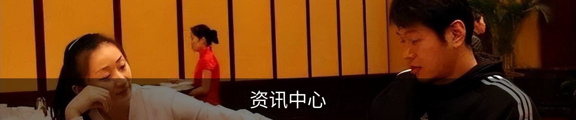 资讯中心